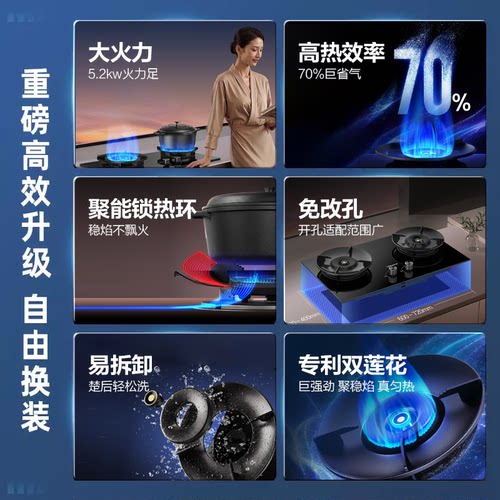 [以旧换新]万和燃气灶B9煤气灶双灶家用天然气炉灶具液化气旗舰店 - 图1