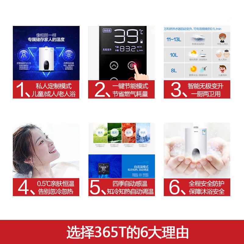 万和365t家用天然气煤气12 / 13 / vanward万和绯鸟燃气热水器