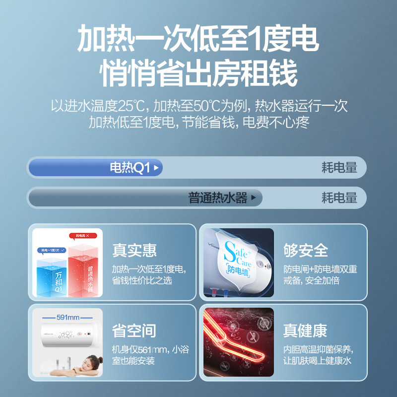 万和40升q1储水式洗澡家用电热水器 vanward万和绯鸟电热水器