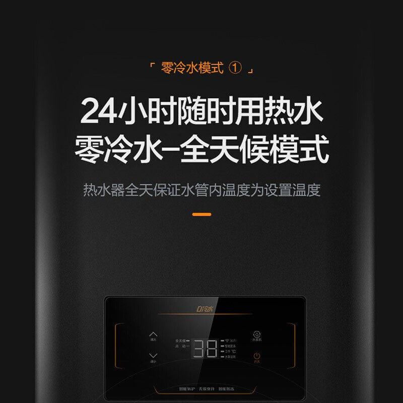 万和s2零冷水16升13即开即热天然气 vanward万和绯鸟燃气热水器