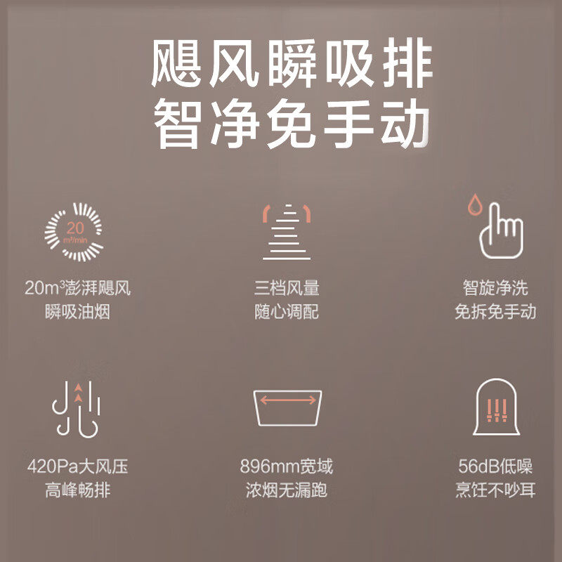  vanward万和绯鸟烟灶消套装
