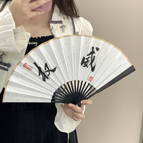权威忘本打压实力正义破防人机背刺扇子舞蹈折扇拍照道具精神文学 - 图0