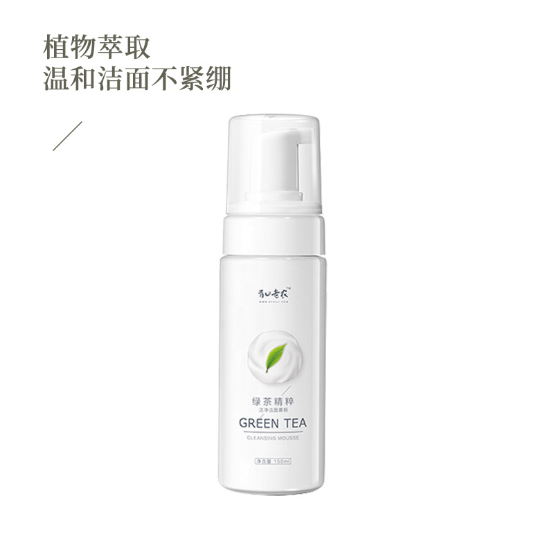 青山老農綠茶精粹潔面慕斯150ml 深層清潔洗面奶男女學生敏感肌