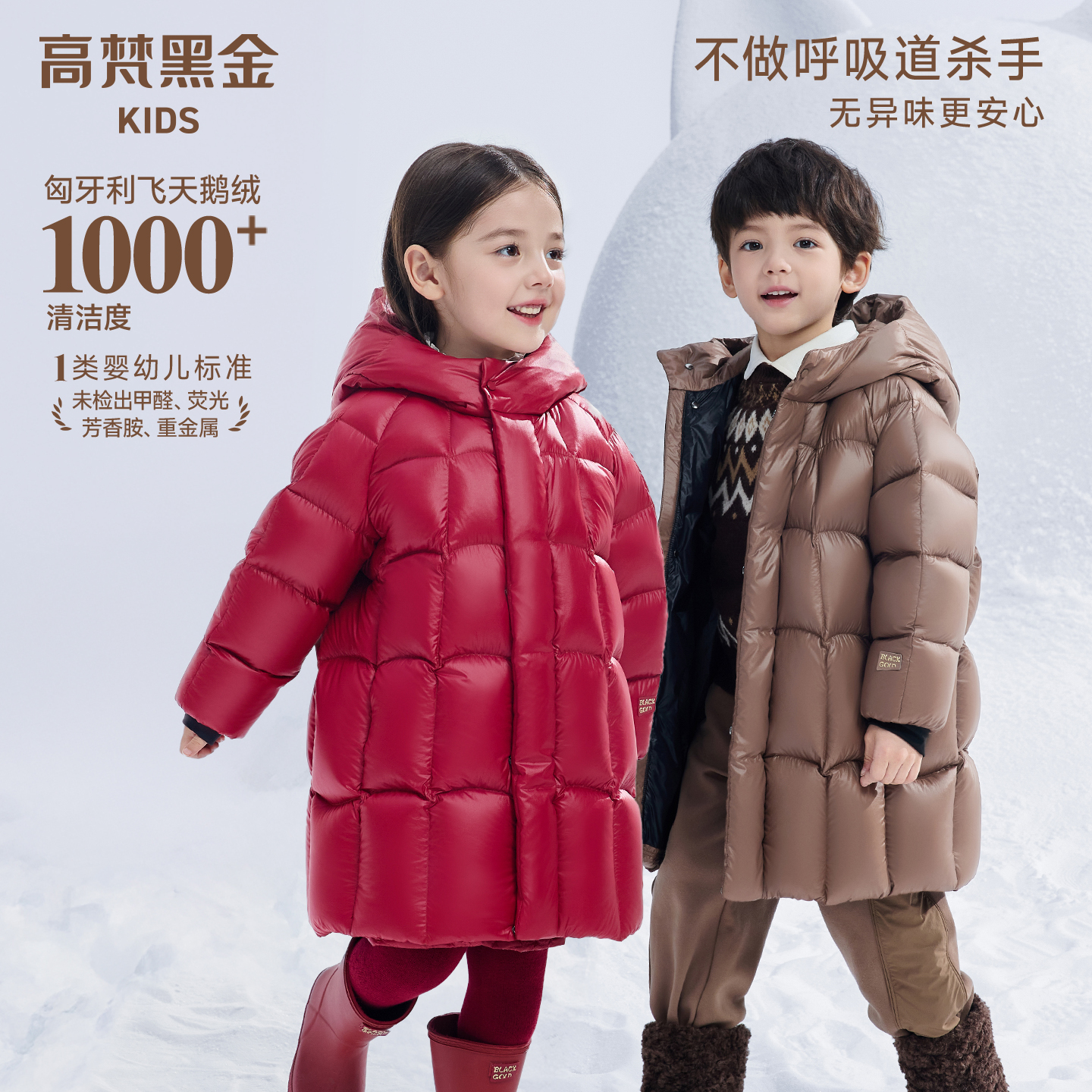 【时装周同款】高梵黑金儿童鹅绒服5.0冬季长款北欧精灵帽鹅绒服