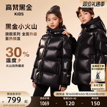 (Tian Liang stars in the same section) High Van Black Gold Children goose down clothes 3 0 long Flagship Series Down Clothing