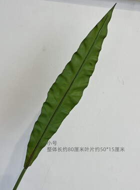 仿真鸟巢叶造型单叶片