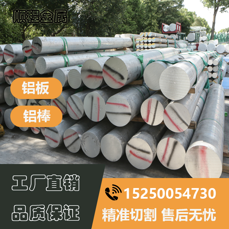 GJB2054A-2018 2A02/2A11/2A12/2A14/2A16/2A50-T1/T6国军标铝棒 - 图2