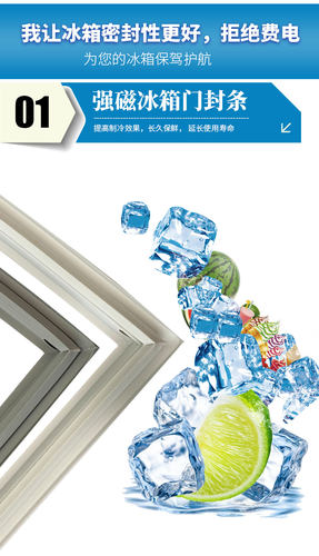 适用荣事达BCD-208FSR 208AH 208H 208GR冰箱密封条门封条胶磁条 - 图0