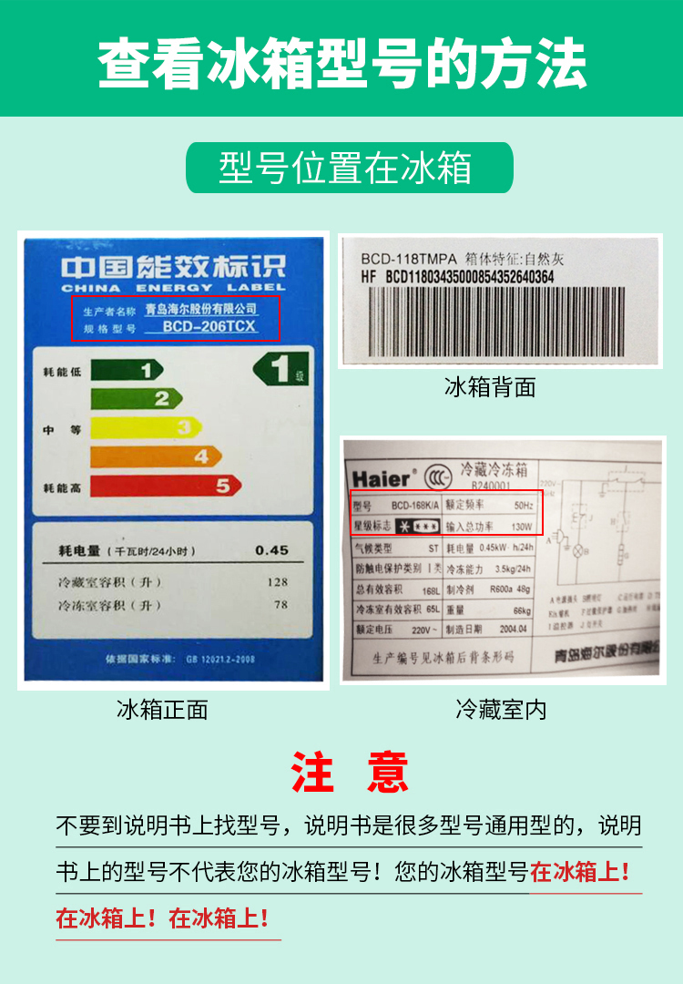 适用于海尔冰箱密封条门封条BCD冷藏/软冻/冷冻封条胶圈原厂尺寸