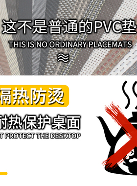 高档PVC垫子柜台展示垫子