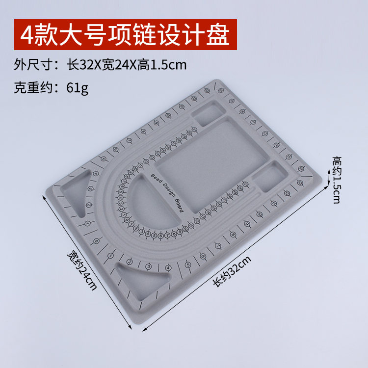 首饰品DIY手串项链设计盘手链穿珠设计台尺寸刻度盘108串珠测量盘-图2