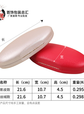 椭圆形珠宝首饰盒项链耳钉套装盒