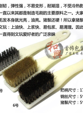 文玩棕毛刷子清理金刚菩提子文玩核桃大号6排天然野猪鬃毛刷保养