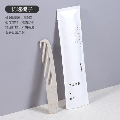 一次性牙刷带牙膏独立包装洗漱用品套装梳子香皂浴帽剃须刀护理包 - 图1