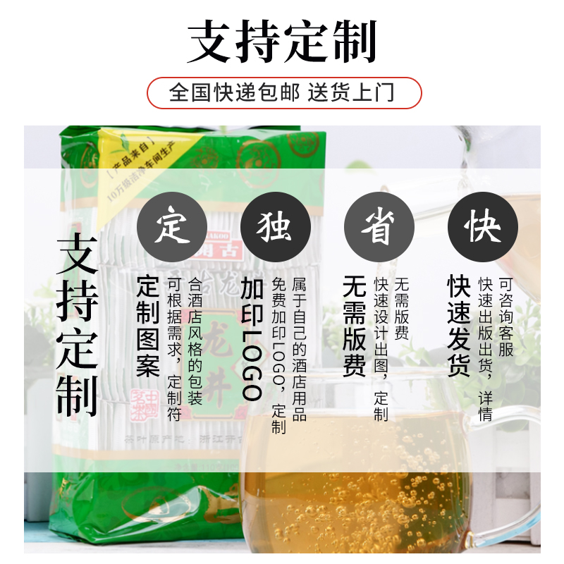 1000袋一次性袋泡茶绿茶包旅店宾馆酒店专用品客房茶叶小包袋定制 - 图0