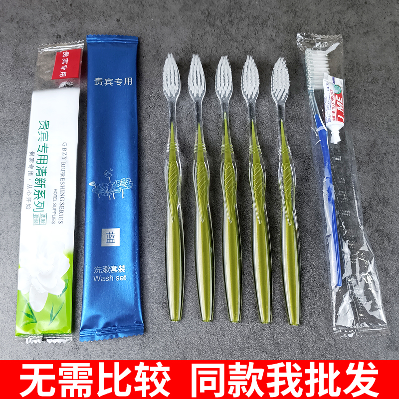 酒店宾馆一次性牙刷牙具牙膏待客家用民宿洗漱用品二合一独立包装