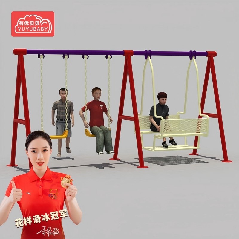 有优贝贝游乐设备户外秋千玩具四人大秋千亲子娱乐小区公园,淘宝优惠券,粉丝福利购,淘宝优惠卷