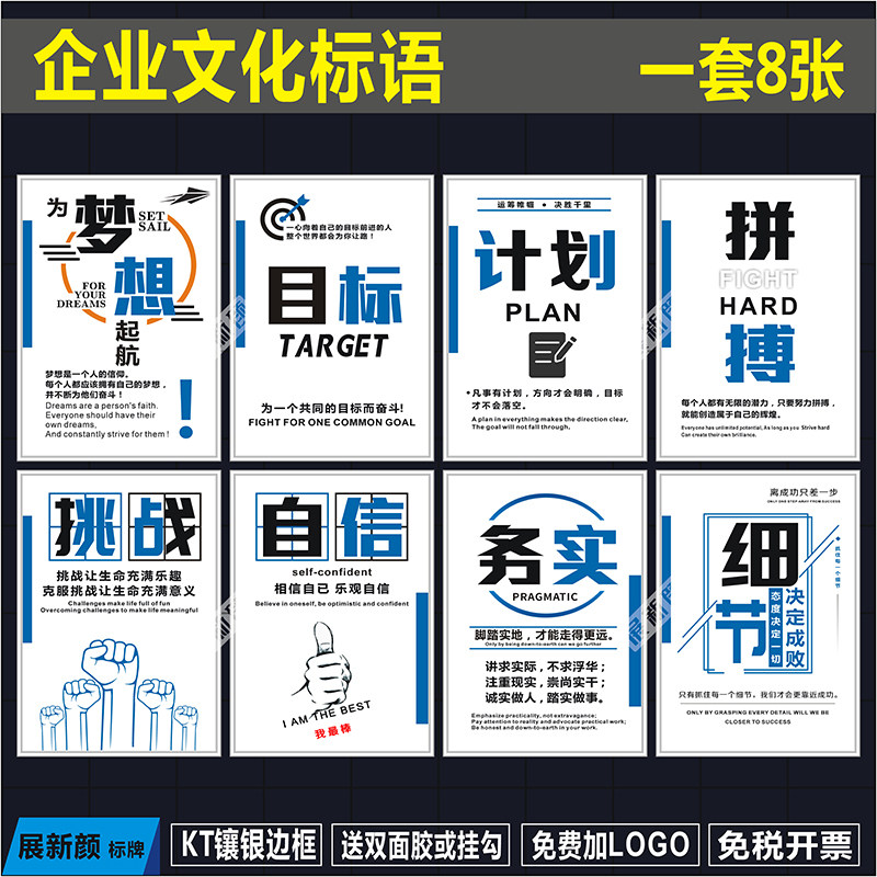 公司员工励志海报企业文化标语 会议室展板标识牌 办公室团队挂图