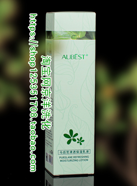 欧贝诗马齿苋清透保湿乳液100g舒缓修护补水保湿清爽型乳液