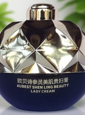 欧贝诗贵妇膏提亮肤色素颜霜