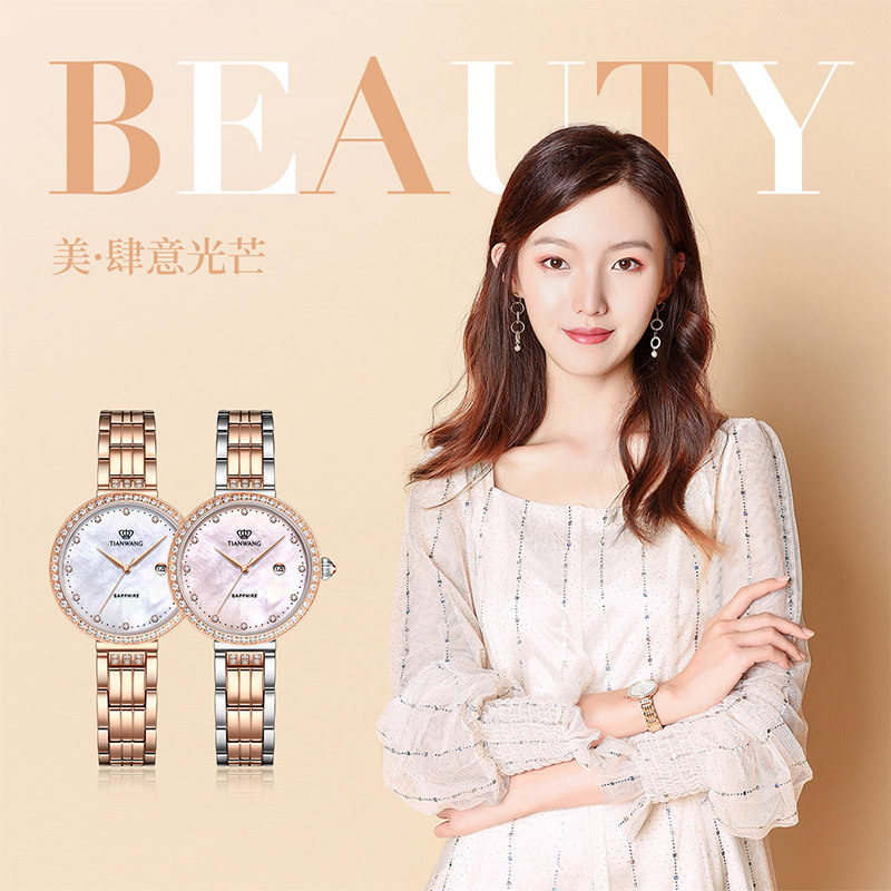 天王女士官方星辰系列优雅石英表 天王半小时国产腕表