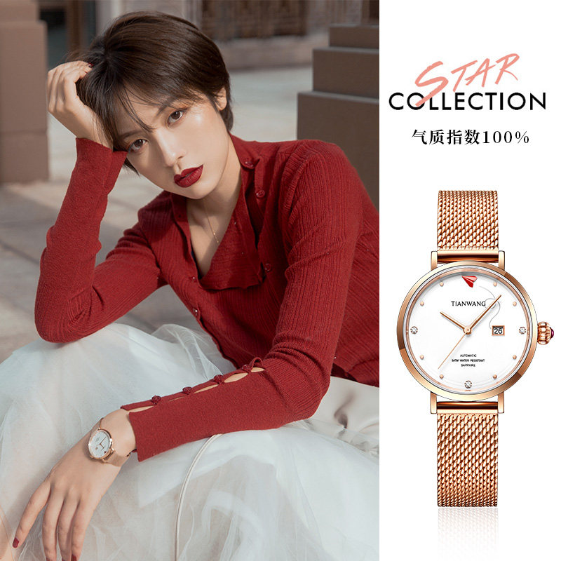 2020新品天王表机械女神生日礼盒 天王半小时国产腕表