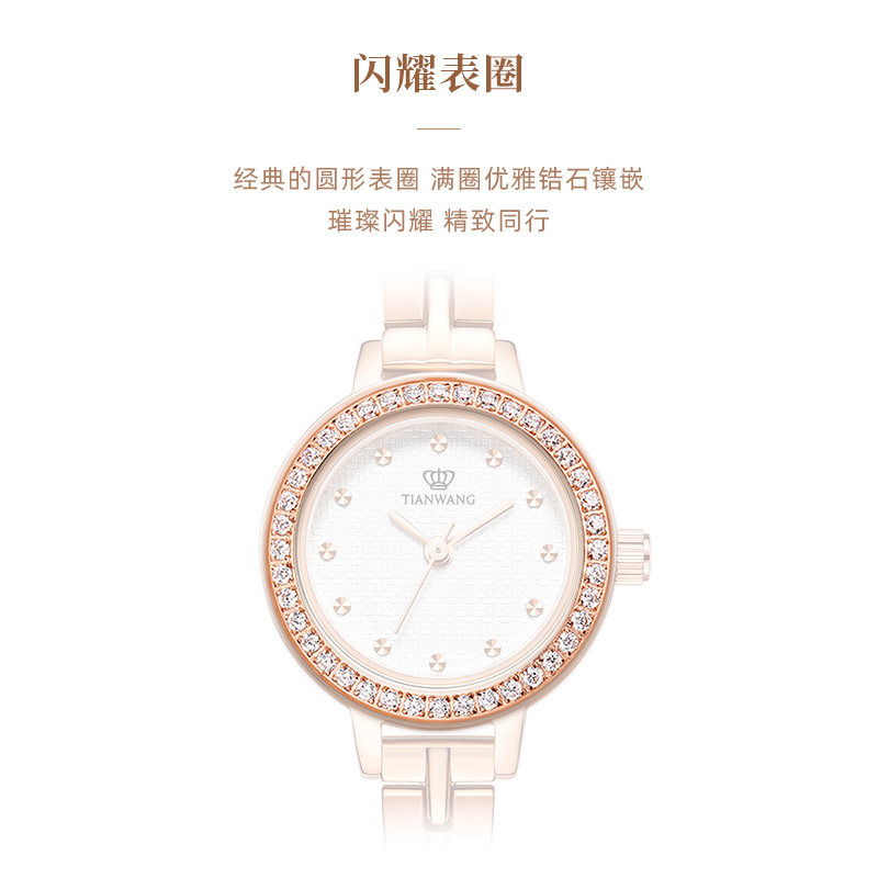 天王女士新品轻奢满天星23mm石英表 天王半小时国产腕表