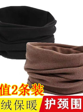 高级感简约纯色围脖秋冬发热绒脖套保暖防风防寒护脖套纯色男女款