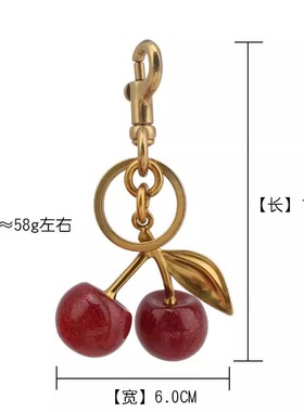 樱桃包配饰包包挂件高级感