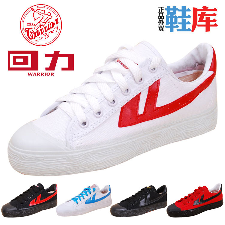 正品回力鞋 熱銷運動鞋上海回力復古籃球鞋帆布鞋WB-1BWB-1AWB-1