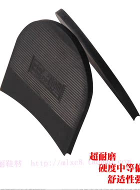 鞋掌男式耐磨防滑贴后跟垫
