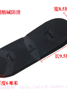 鞋掌贴防滑后掌贴耐磨跟贴静音