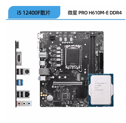 Intel/英特尔I5 12400F散片12490F华硕H610微星B760 CPU主板套装 - 图0