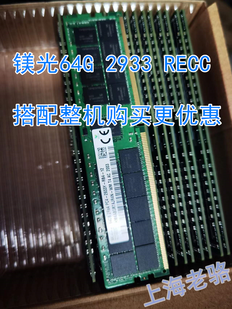 Micron服务器内存32GB/64 DDR4 2666/2933/3200 REG ECC RDIMM-图0