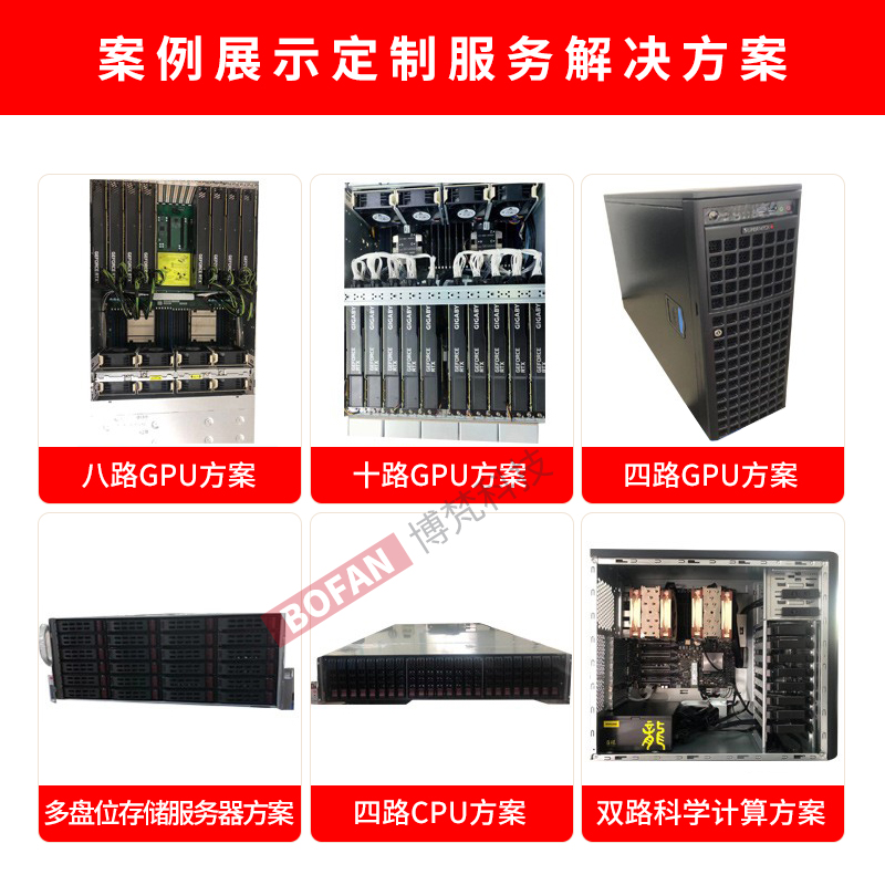 AMD EPYC霄龙7763/9654渲染GPU服务器主机计算深度学习塔式工作站-图0