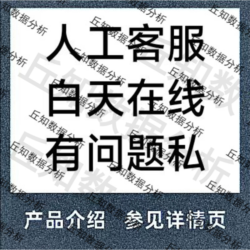 数据搜集整理服务,stata主表,Excel表格,面板数据,回归分析