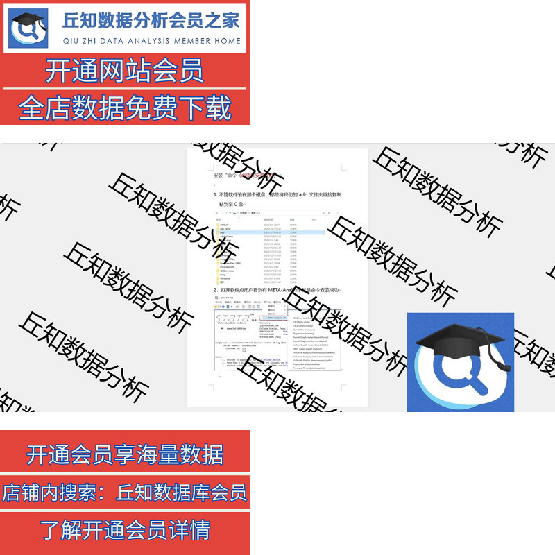 Stata外部命令安装图文教程Adobaseplus xthreg2 pwcorr_a logout - 图0