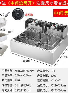 商用电油条机81油炸锅小小关东煮
