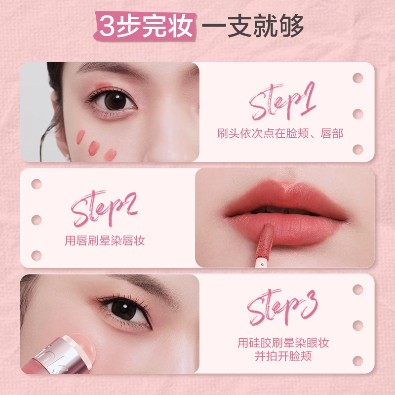 pinkbear皮可熊多用霜唇釉唇泥多用雾面口红腮红,淘宝优惠券,粉丝福利购,淘宝优惠卷