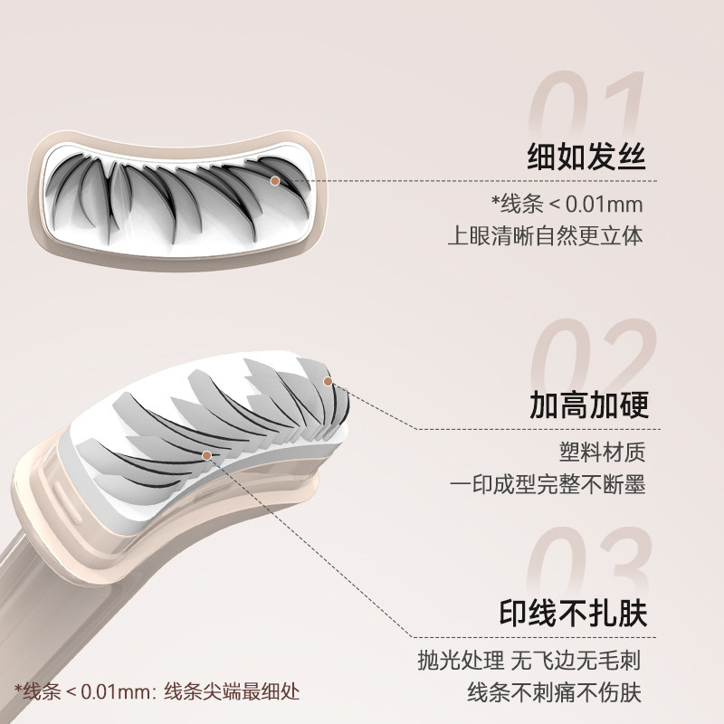 DEZONE黛庄下睫毛印章轻松印眼线印下睫毛防水防汗手残党神器,淘宝优惠券,粉丝福利购,淘宝优惠卷