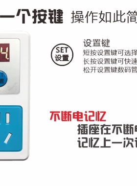 鱼缸间歇循环倒计时电动车开关