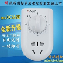 Golden Corde Microwave Water Pump Timer Timer Countdown Minute Timed Switch Socket Mechanical Converter