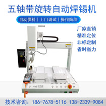 Fully automatic soldering machine with rotating PCB circuit board desktop type welding LED panel light equipment manufacturer direct