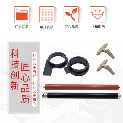 适用京瓷1800 2010 2011 2211 2020 2320 2321定影上辊下辊压力辊 - 图0