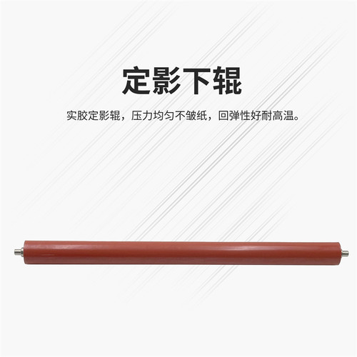 适用京瓷1800 2010 2011 2211 2020 2320 2321定影上辊下辊压力辊 - 图2