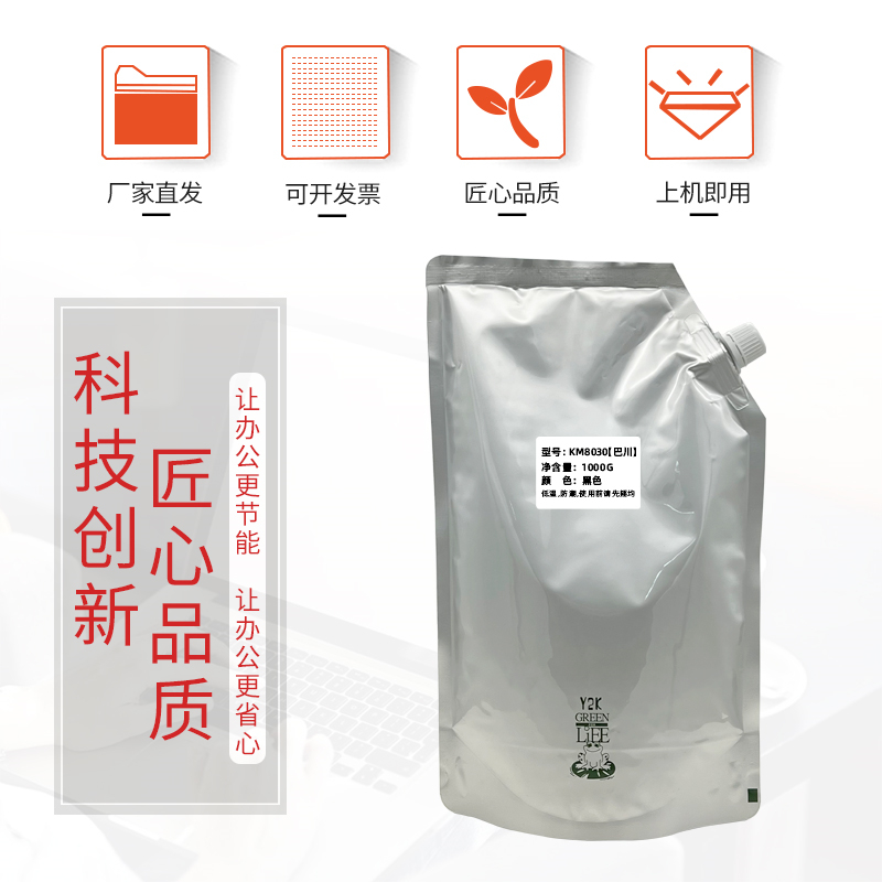 适用 京瓷KM8030碳粉 CS 8030 6030 620I 京瓷820碳粉 加黑型墨粉 - 图0