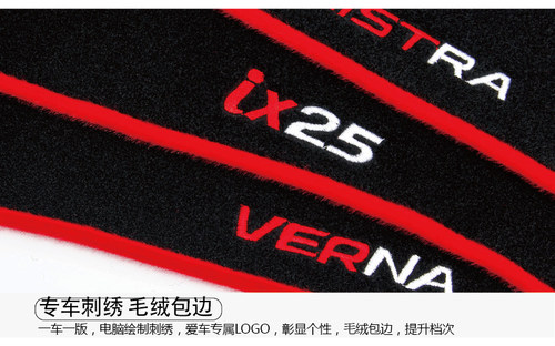 五菱新宏光S/S1/V荣光S/V小卡征程改装专用中控仪表台避光垫隔热 - 图1