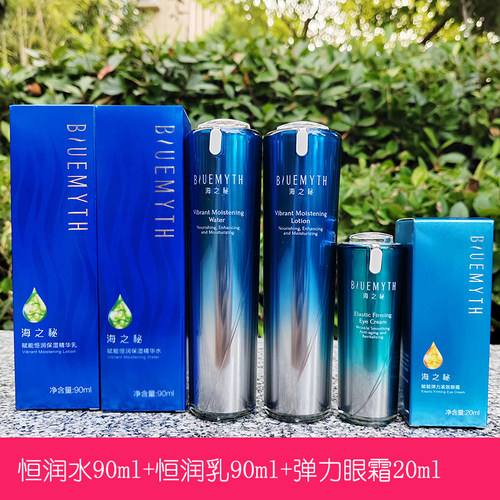 百雀羚海之秘赋能恒润精华能量水活能修护乳霜精华液深润修护套装 - 图3