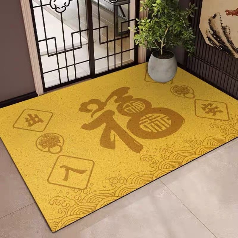 黄色招财进宝丝圈入户门垫乔迁吉祥玄关脚垫刮泥蹭土进门垫子加厚,淘宝优惠券,粉丝福利购,淘宝优惠卷