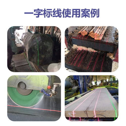 红外线一字线激光标线器红光定位灯单片据木材石材桥切机大厂房 - 图1